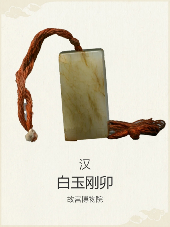 新加坡多祿溙國際拍賣公司-漢代玉剛卯「嚴卯」鑑真與溢價邏輯